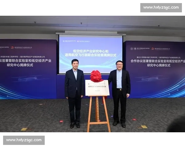 低空经济驱动城市创新发展与产业融合新格局构建路径研究