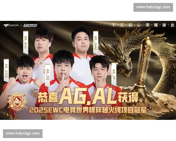 电竞荣耀再添新章，谁将登上冠军榜巅峰