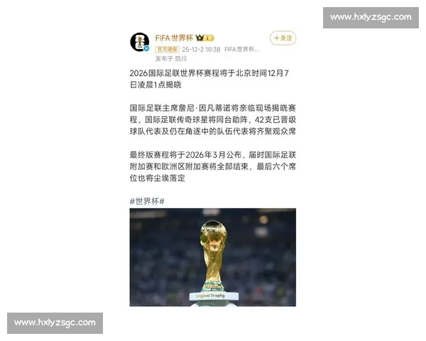 2026世界杯夺冠赔率更新，格局变幻莫测！