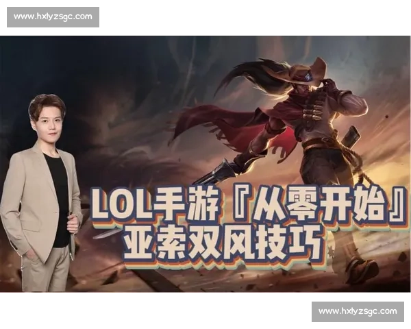 从零开始!英雄联盟手游直播,看他们如何逆袭! 从零开始!英雄联盟手游直播,看他们如何逆袭!